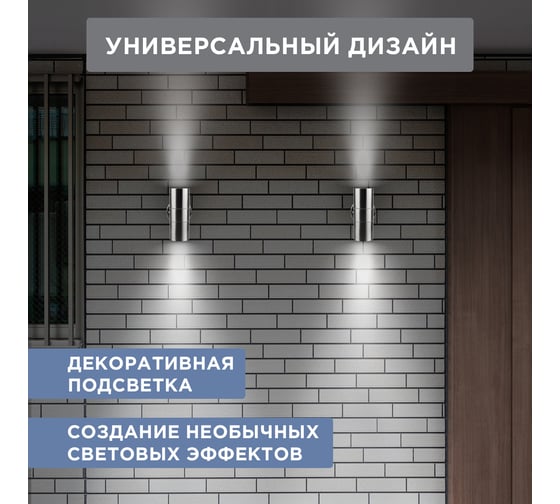 Светильник REXANT Galatea 2xGU10 610-101