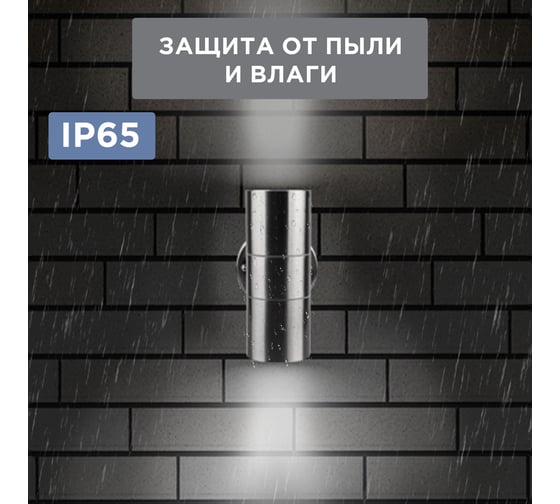 Светильник REXANT Galatea 2xGU10 610-101