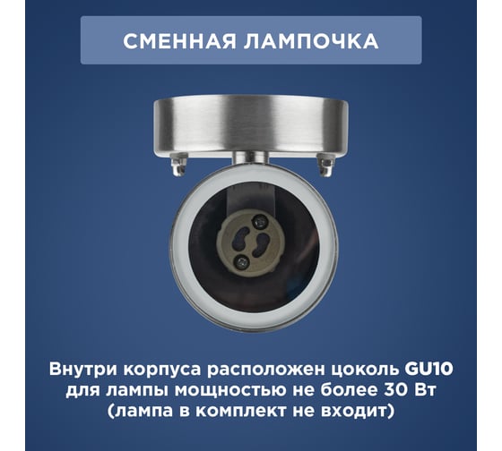 Светильник REXANT Galatea GU10 610-100