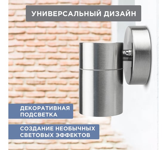 Светильник REXANT Galatea GU10 610-100