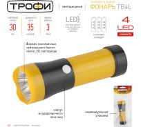 Светодиодный ручной фонарь ТРОФИ TB4L 4LED на батарейках мощный яркий 3xAAA Б0025679