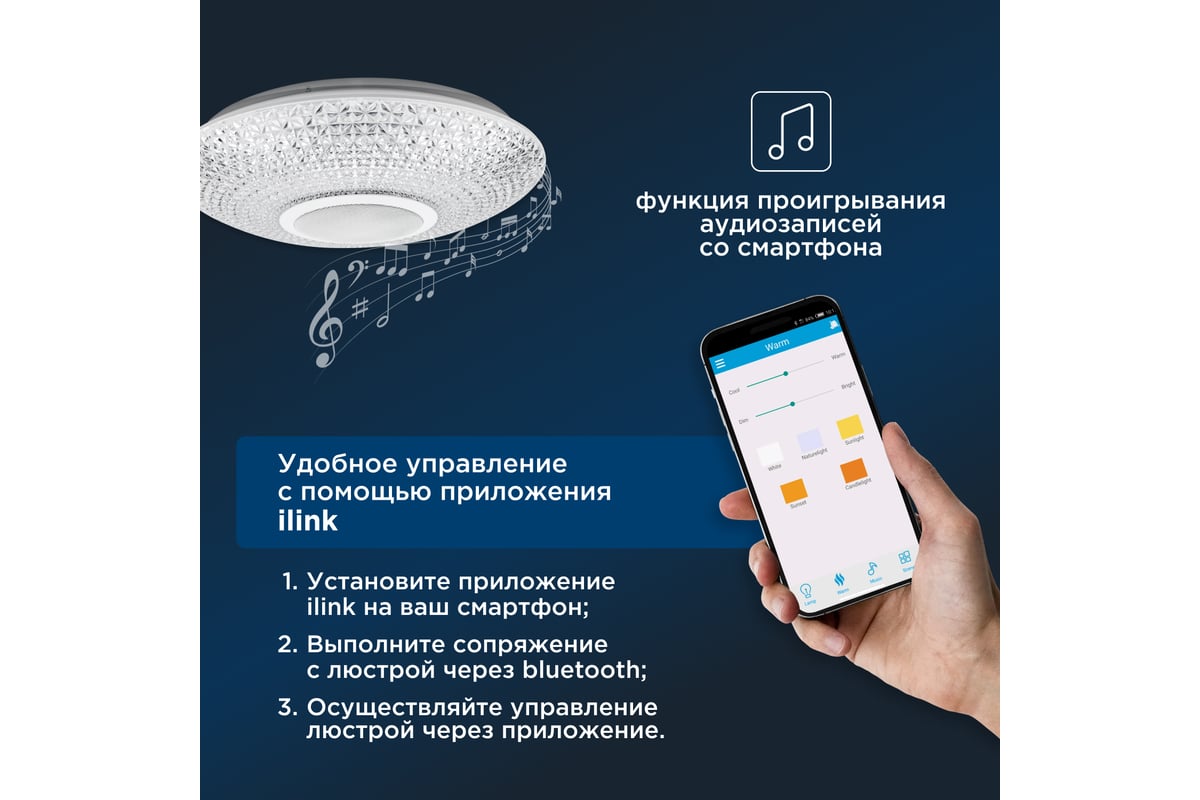 Потолочный светильник REXANT Bluetooth колонка, светомузыка, управление телефоном и пультом 624-001 - выгодная цена, отзывы, характеристики, фото - купить в Москве и РФ