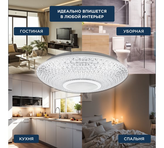 Потолочный светильник REXANT Bluetooth колонка, светомузыка, управление телефоном и пультом 624-001