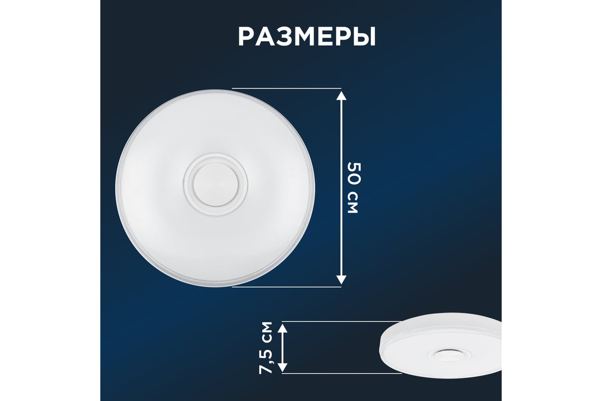 Светильник REXANT потолочный Bluetooth колонка, светомузыка, управление  телефоном и пультом 624-002 - выгодная цена, отзывы, характеристики, фото -  купить в Москве и РФ