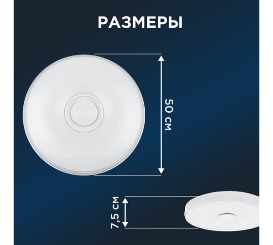 Светильник REXANT потолочный Bluetooth колонка, светомузыка, управление телефоном и пультом 624-002