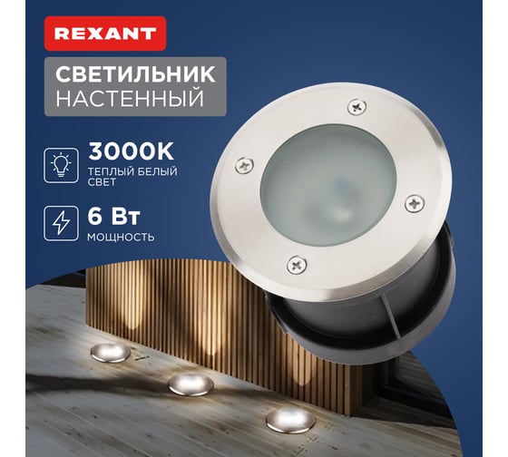 Светодиодный светильник REXANT Lacerta 6 Вт LED черный 610-008