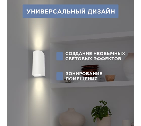 Светильник светодиодный REXANT Cassiopea 2х4Вт LED белый 610-002