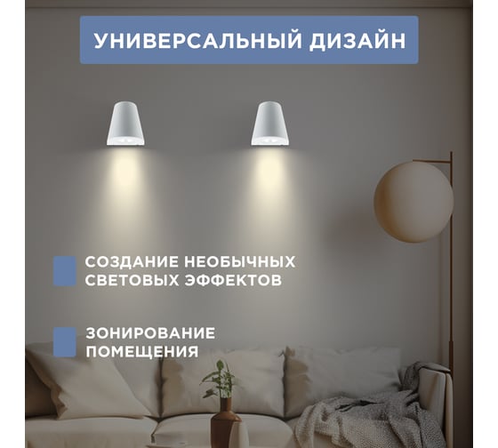 Светодиодный светильник REXANT Cassiopea 6 Вт LED белый 610-005