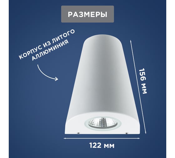 Светодиодный светильник REXANT Cassiopea 6 Вт LED белый 610-005