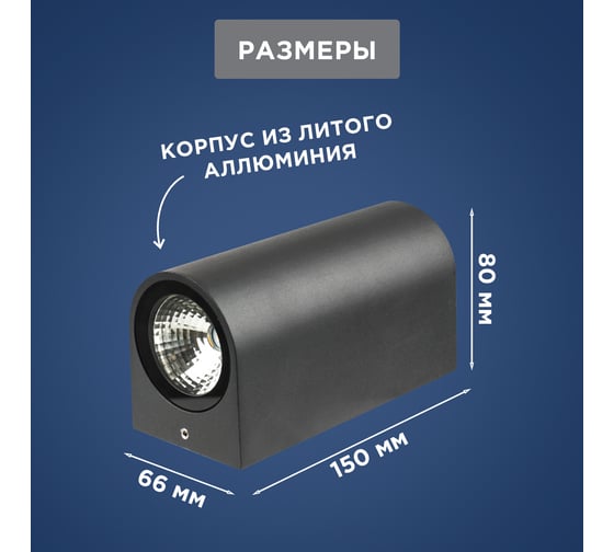 Cветодиодный cветильник REXANT Cassiopea 4 Вт х 2 LED черный 610-001