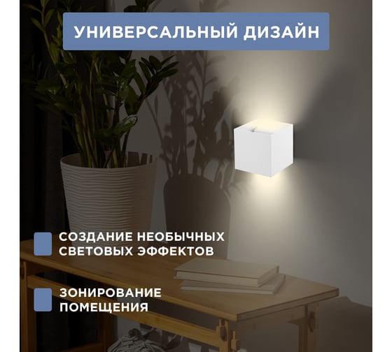 Светодиодный светильник REXANT Cassiopea регулируемый угол 2х4Вт LED белый 610-007