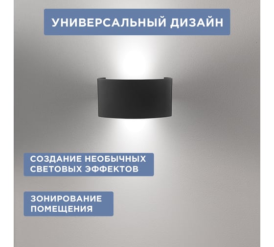 Светодиодный светильник REXANT Star Way 1,5 х 6 Вт LED черный 610-010