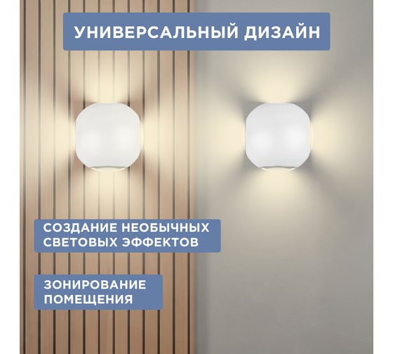 Светодиодный светильник REXANT Ball 4х1,5Вт белый 610-009
