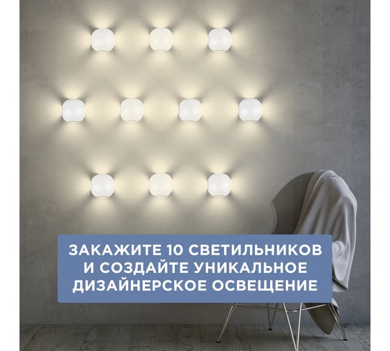 Светодиодный светильник REXANT Ball 4х1,5Вт белый 610-009