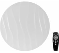 Настенно-потолочный светильник REXANT Neptune LED 72 Вт 2700-6500 К Extra 650-1016