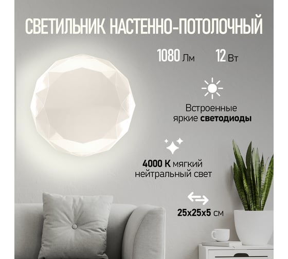 Настенно-потолочный светильник REXANT Despin LED 44см 48Вт пульт ДУ, регулировка температуры 650-1005