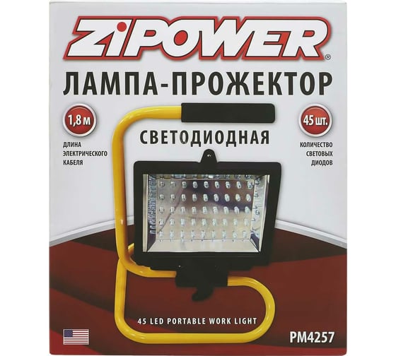 Гаражная светодиодная лампа-прожектор Zipower PM4257