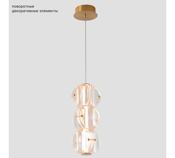 Подвесной светодиодный светильник Crystal lux RICH SP12W LED CU_3970_212