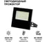 Прожектор уличный LUMIN'ARTE LED 50 Ватт защита от дождя и мороза (IP65) яркий белый свет (6500K) серии SDO-50W (10 шт) SDO-50W/09-10 2