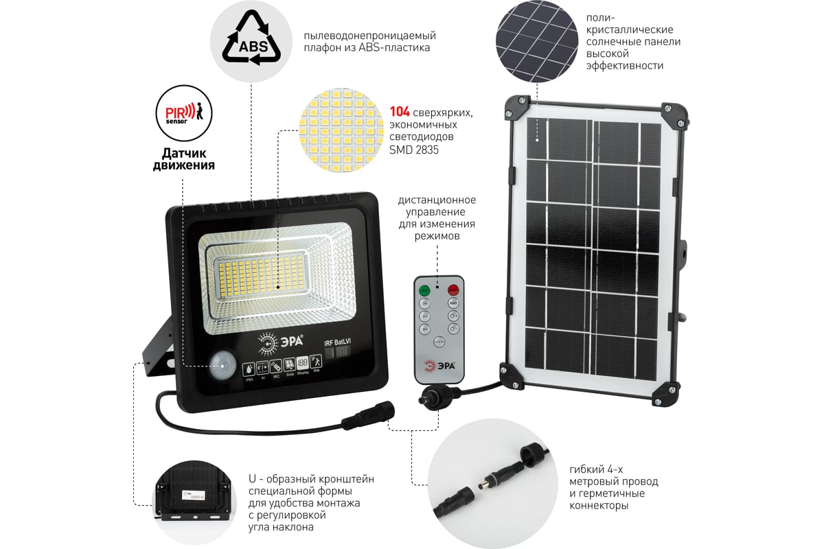 Светодиодный уличный прожектор ЭРА на солнечной батарее, 50W, 360 lm, 5000K  Б0049546 - выгодная цена, отзывы, характеристики, фото - купить в Москве и  РФ