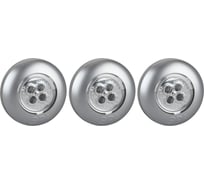 Фонарь ЭРА SB504 пушлайт, Аврора, 4xLED, 3xAAA, серебристый, 3 штуки в коробке Б0029184