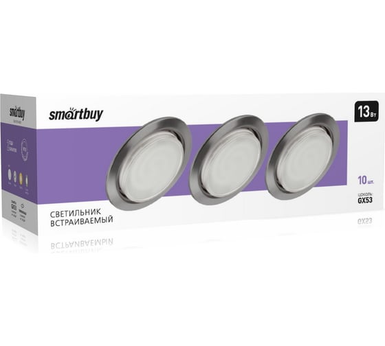 Встраиваемый светильник Smartbuy под лампу GX53 хром/10 шт SBL-051CH-GX53