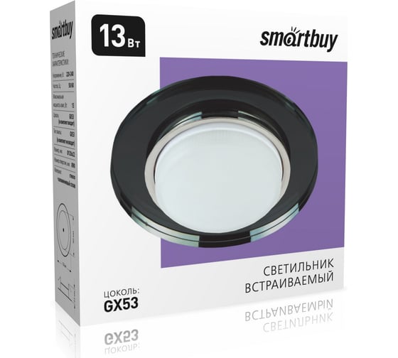 Встраиваемый светильник Smartbuy под лампу GX53 черный SBL-15BK-GX53