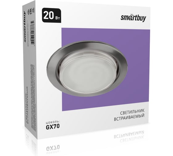 Встраиваемый светильник Smartbuy под лампу GX70 серебро SBL-01SL-GX70