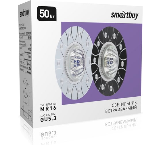 Встраиваемый светильник Smartbuy под лампу MR16 белый SBL-03WH-MR16