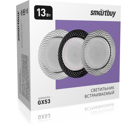 Встраиваемый светильник Smartbuy под лампу GX53 черный/белый SBL-24BK/WH-GX53