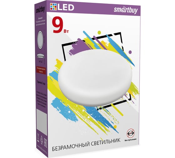 Светодиодный безрамочный светильник Smartbuy BDL круг 9Вт00К SBL-BDL-9-4K