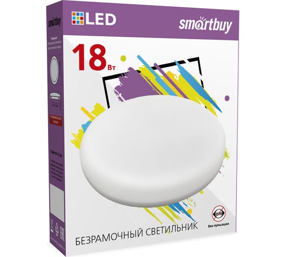 Светодиодный безрамочный светильник Smartbuy BDL круг 18Вт00К SBL-BDL-18-4K