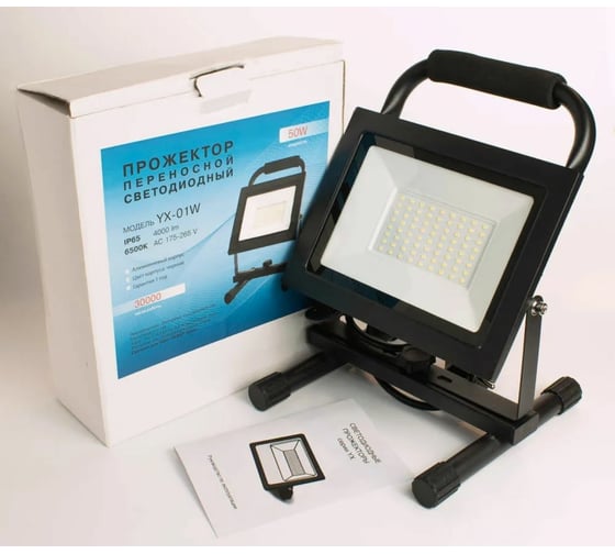 Светодиодный прожектор Петромаш ВЕГАС YX-01W 50W ,6500К, IP65 61598
