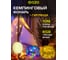 Кемпинговый светильник-гирлянда ФАZА AccuF5-L5W/L36/G80 RGB+теплый свет, 10м, 18650 Li-ion, 1200мАч, Type-c в комплекте, магнитное крепление IP44 5044531 4