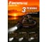 Налобный фонарь Focusray 1350, акб 2400 mAH, ZOOM, 800 люмен, USB кабель 890651 8