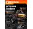 Налобный фонарь Focusray 1350, акб 2400 mAH, ZOOM, 800 люмен, USB кабель 890651 11