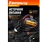 Налобный фонарь Focusray 1351, акб 4000 mAH, ZOOM, 800 люмен, USB кабель 890682 11