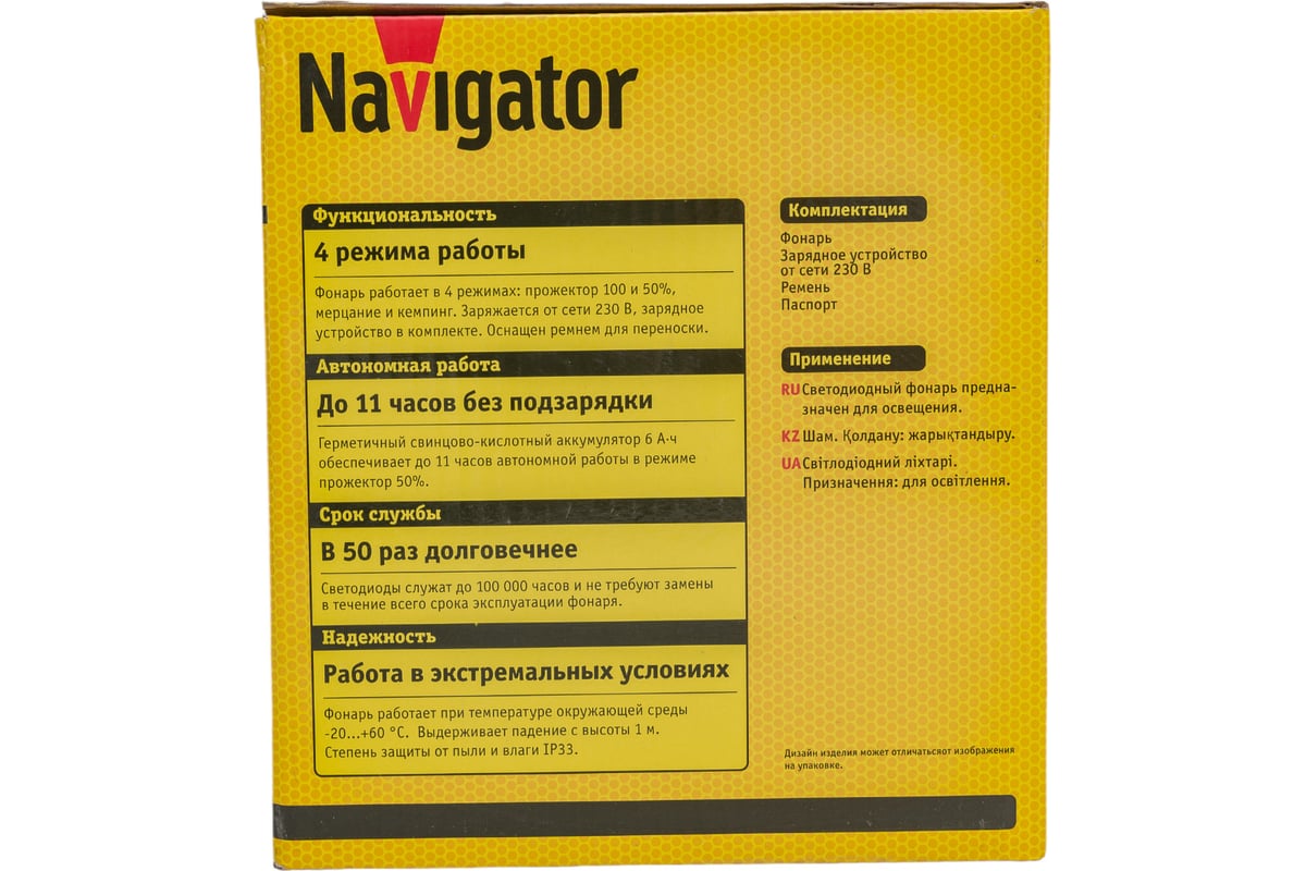 Фонарь Navigator NPT-SP25-ACCU Прож/кемп. 1LED, 10Вт+28LED, 6Вт, акк. 4В  6Ач 14666 - выгодная цена, отзывы, характеристики, фото - купить в Москве и  РФ