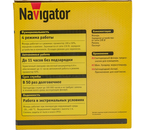 Фонарь Navigator NPT-SP25-ACCU Прож/кемп. 1LED, 10Вт+28LED, 6Вт, акк. 4В 6Ач 14666