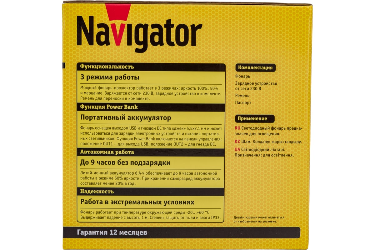 Фонарь Navigator NPT-SP26-ACCU Прожект. 8Вт LED, 300лм, акк. 4,3В 6Ач 14671