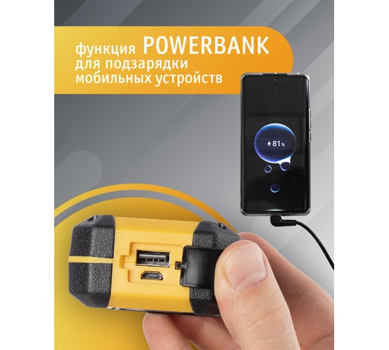 Фонарь Navigator NPT-W10-ACCU для работы 1COB LED 15Вт акк. 3,7В 4Ач 80341