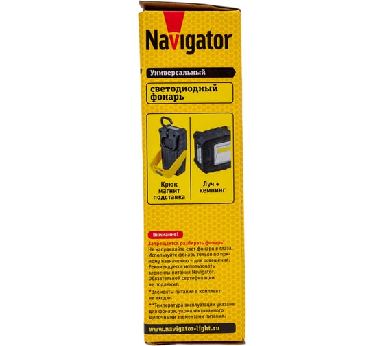 Фонарь Navigator NPT-W12-3AAА для работы 1COB LED 3Вт+3LED0, 6Вт, короб 80343