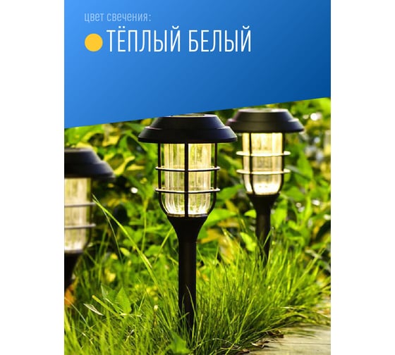 Садовый светильник Космос с SMD светодиодами KOC_SOL209