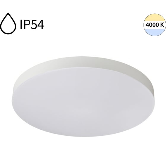 Потолочный светильник СОНЕКС LED 24W GAMMA 7759/24L