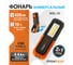 Фонарь универсальный аккумуляторный MAXPILER (420/120/55 Лм, LED SMD+COB, подставка, 3 реж, 3-13ч), MWL-06 2