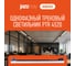 Трековый линейный светодиодный светильник Jazzway PTR 4520 20Вт 4000K 130град. BL черный IP40 600мм 5077621 2
