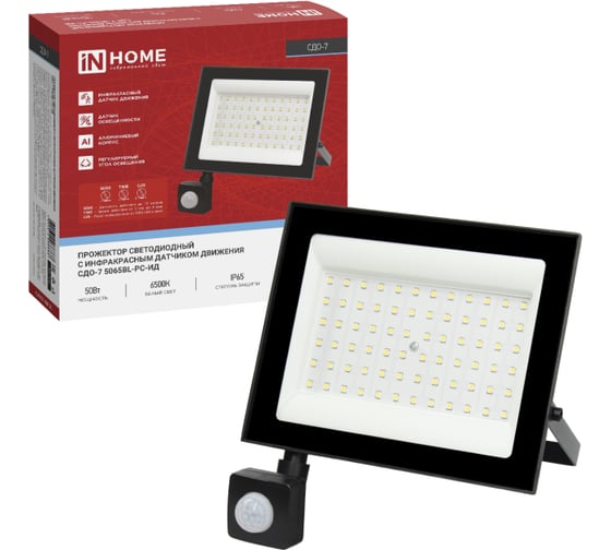 Прожектор светодиодный с инфракрасным датчиком движения IN HOME СДО-7 5065BL-PC-ИД 50Вт 230В 6500К IP65 черный 4690612066868