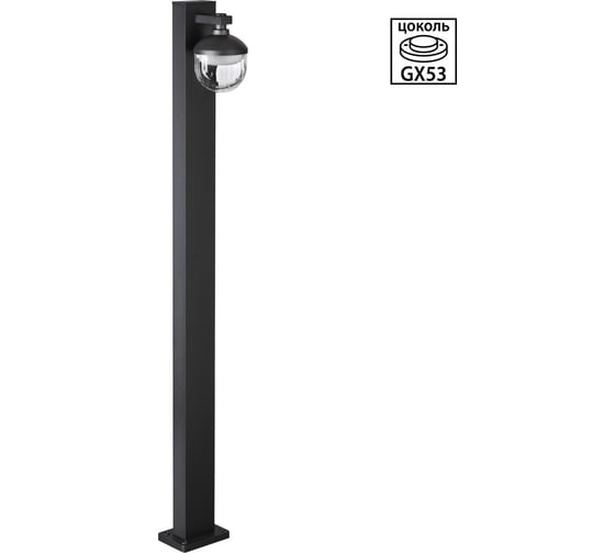 Светильник NOVOTECH ландшафтный GX53 12W HAUT 371076