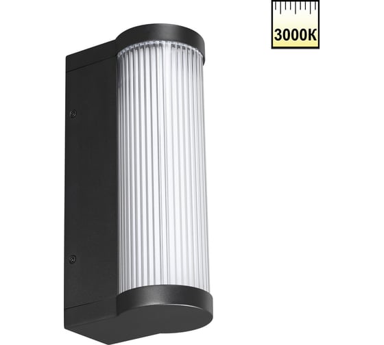 Светильник NOVOTECH ландшафтный светодиодный LED 12W FLUO 359984