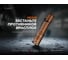 Фонарь тактический Fenix PD32R коричневый 1400 люмен PD32Rbr 5